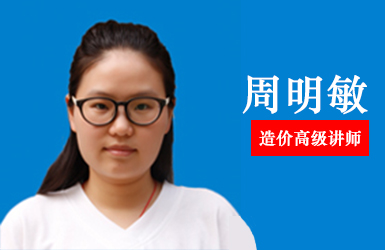 周明敏