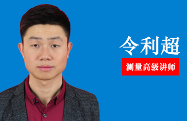 令利超