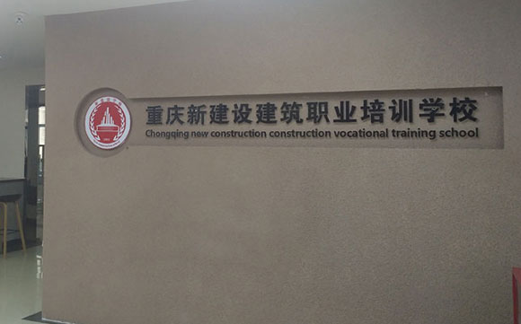 学校环境
