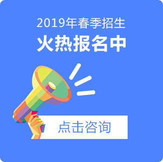火热报名